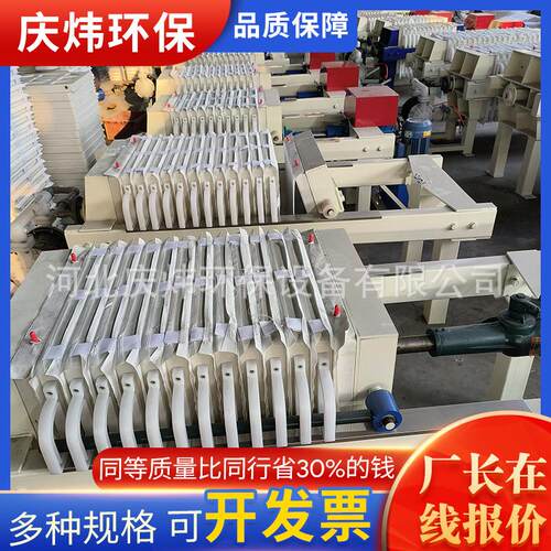 小型压滤机工业隔膜压滤机板框厢式压滤设备污水污泥泥浆过滤