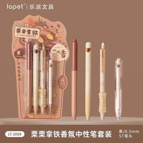 乐派新品架装笔2069按动中性笔速干香味笔高颜值刷题笔黑
