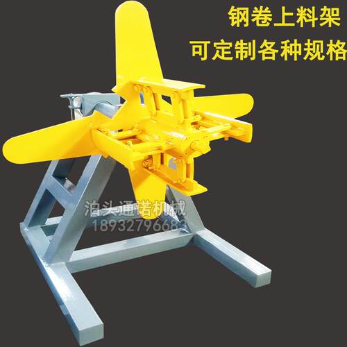 厂家带钢上料架200-500宽冲床自动送料架立式带钢卷料架
