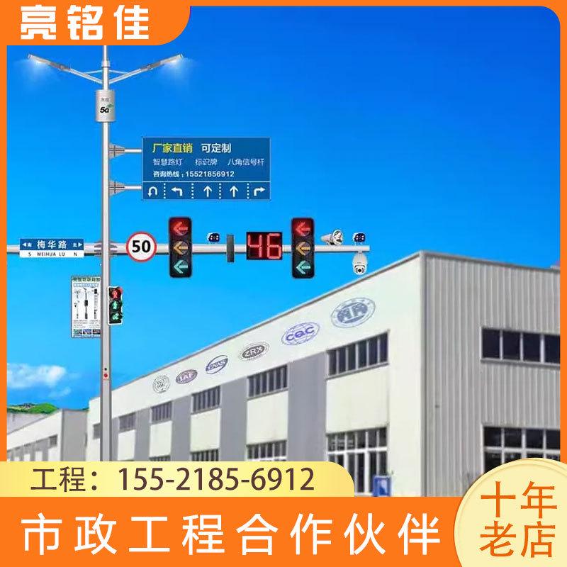 一杆多用多杆合一5G综合杆智慧路灯红绿信号灯杆八角监控杆标识杆