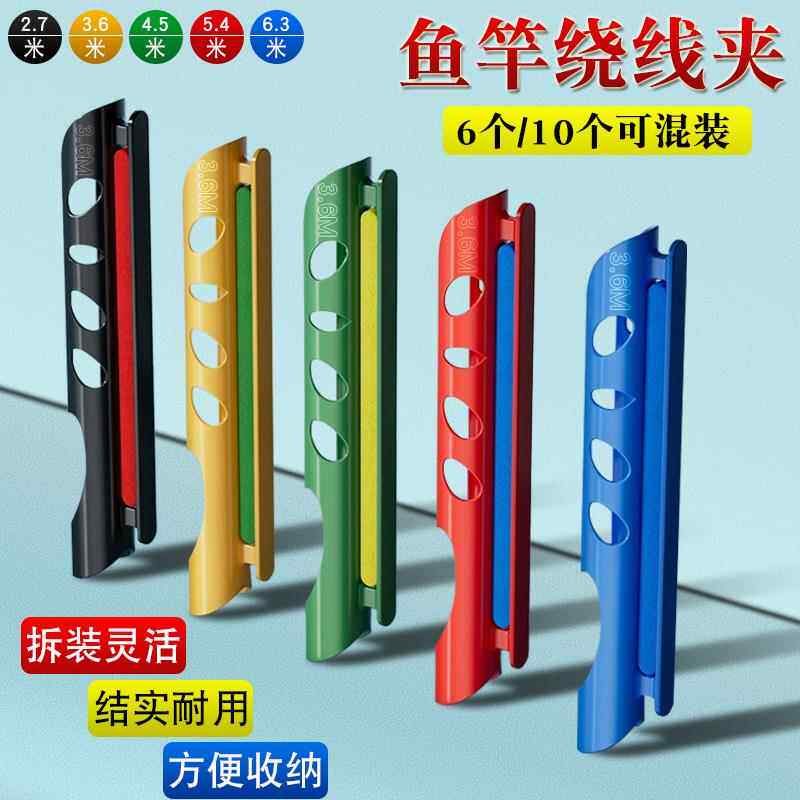 鱼竿绕线器收线器绕线夹手竿通用台钓鱼线绕线板泡沫鱼杆缠线器大