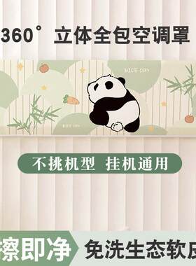 空调防尘罩挂式通用软皮革保护罩2024新款挂机内机全包套罩空调罩