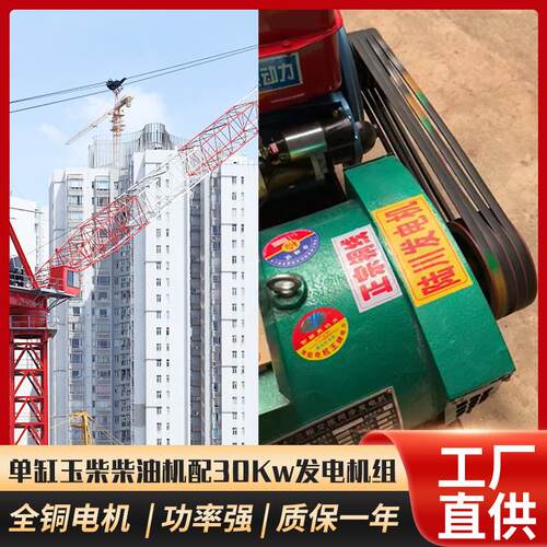 单缸玉柴柴油机配30KW发电机组功率强全铜电机陆川发电机