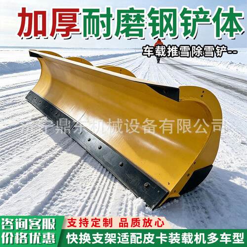 除雪铲路面厚雪推刮清理角度可调车载加装公路冬季清雪作业除雪铲