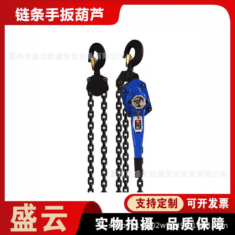 钢丝绳起重手扳葫芦电力吊装工具紧线器多规格手动链条式牵引器