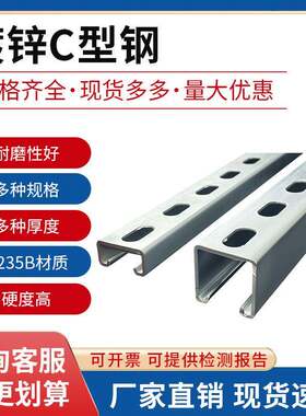 镀锌C型钢光伏支架抗震支架管廊通风管支架41x41冲孔c型槽钢u型钢
