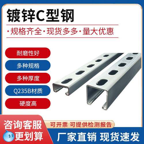 镀锌C型钢光伏支架抗震支架管廊通风管支架41x41冲孔c型槽钢u型钢