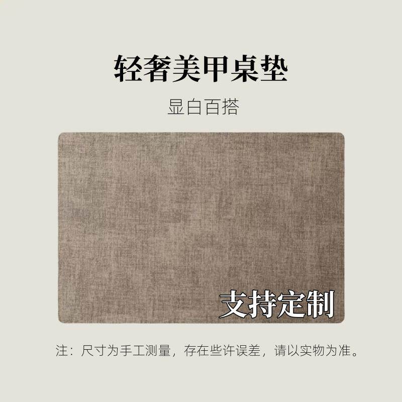美甲皮革桌垫双面可用防水防油耐磨显白桌垫美甲垫美甲店桌布定制