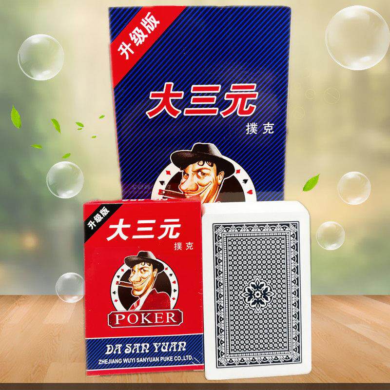 大三元852扑克牌纸质扑克898扑克酒店大三元818普通扑克整箱100副