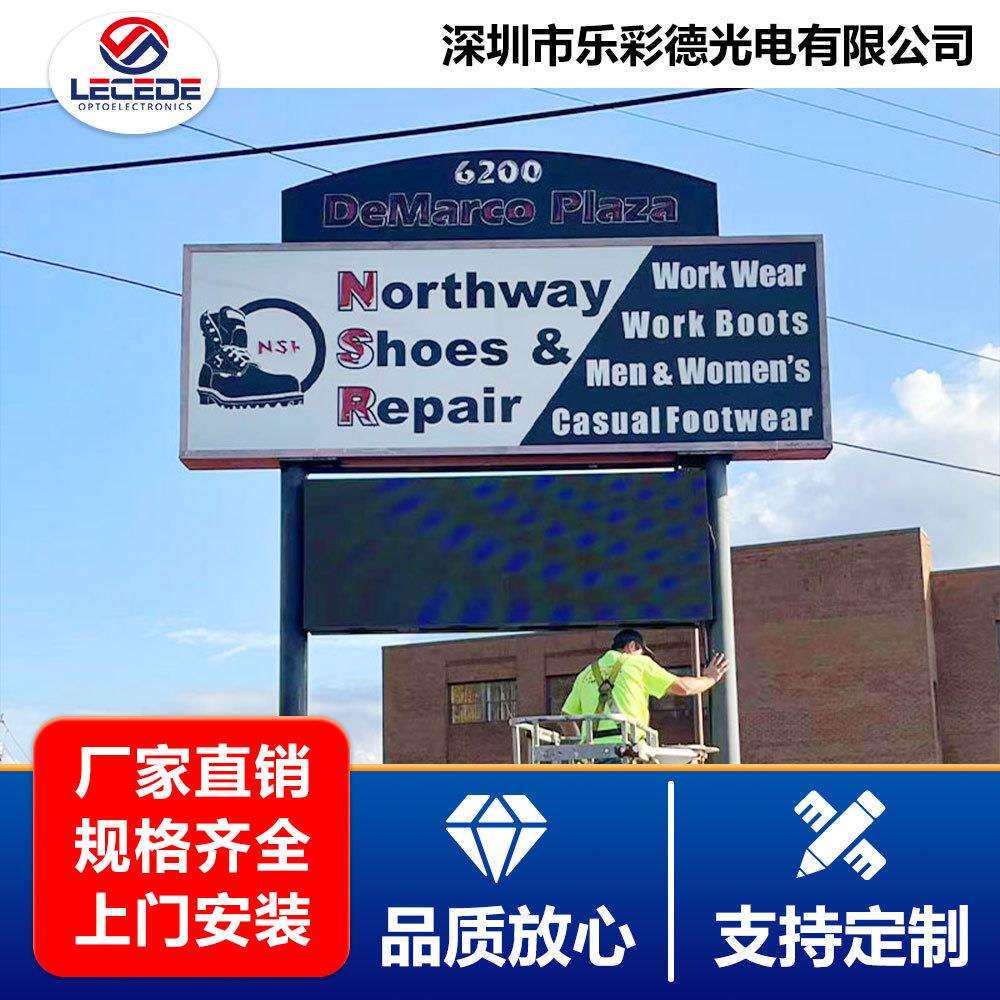 户外防水级LED广告显示屏立柱式安装显示屏全彩高清高亮大屏幕