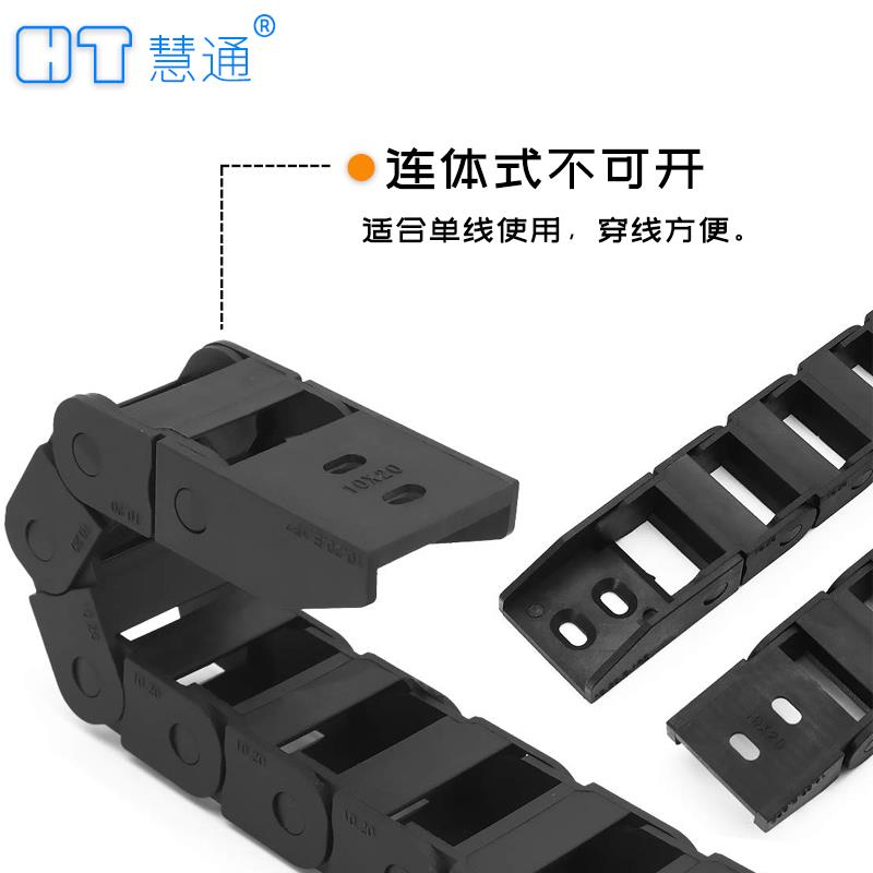 小型坦克链拖链电缆线槽柔性尼龙塑料履带机床导向槽半封闭雕刻机