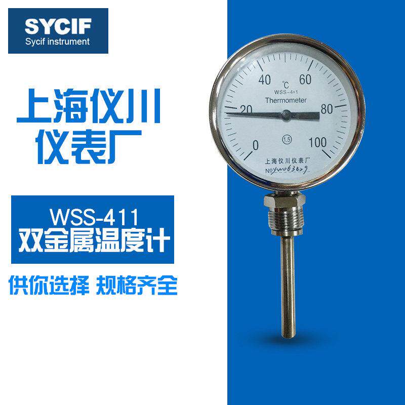 上海仪川仪表厂 双金属温度计WSS-411 0-100 尾长50mm全规格