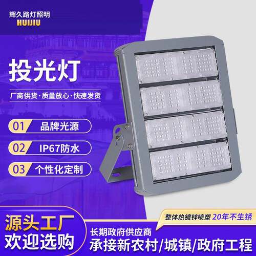 太阳能灯投光灯厂家景区外墙亮化户外园林大功率景观灯