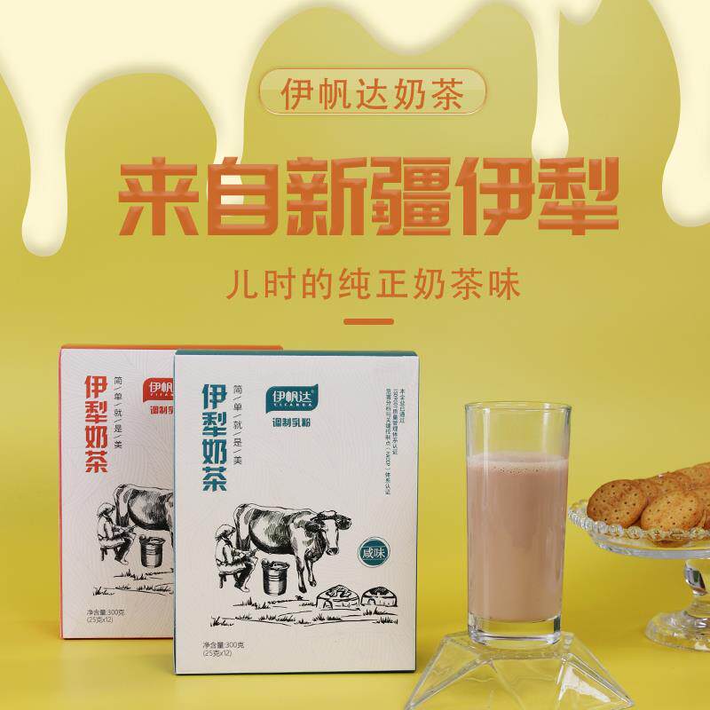 新疆伊犁伊帆达老新疆奶茶粉原味咸味无植脂末冲饮冲泡独立网红