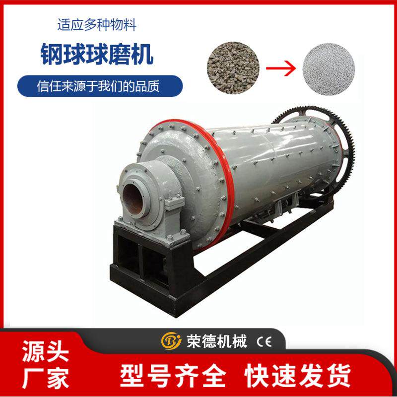 小型金属矿球磨机矿石钢渣磨粉设备玻璃陶瓷铝灰渣研磨机