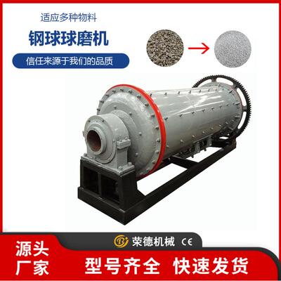 小型金属矿球磨机矿石钢渣磨粉设备玻璃陶瓷铝灰渣研磨机