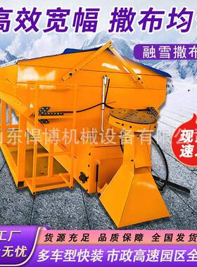 融雪撒布机冬季除雪神器车挂式汽油融雪撒盐撒布机融雪剂撒盐机