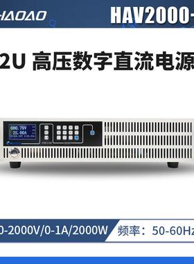 HAV2000-1A--HA-2U高压系列数字直流电源