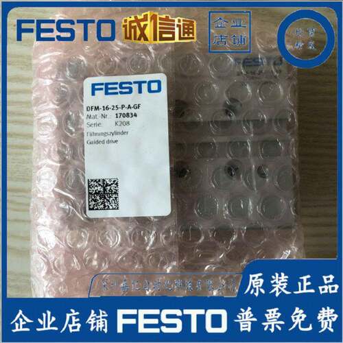 FESTO气缸DFM-12-16-10-20-25-30-32-40-50-63-80-100-P-A-GF-KF.