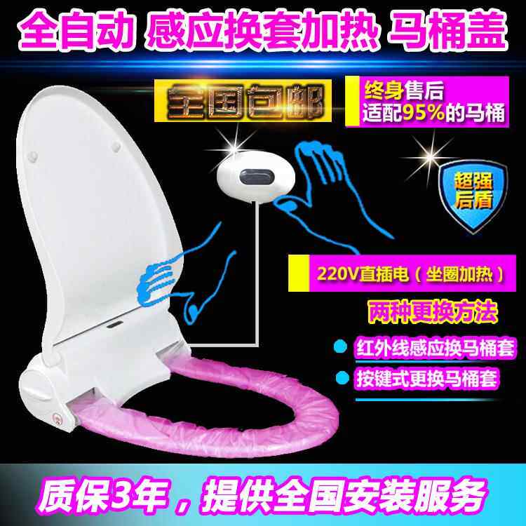 蓝卫宝商用红外线感应加热自动换套走纸马桶盖塑料薄膜套垫一次性