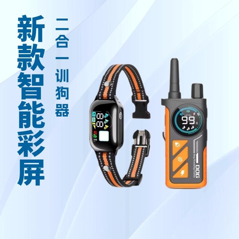 智能遥控训狗器声控止吠电子项圈宠物训练用品1000米二合一训狗器
