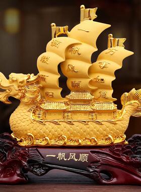 一帆风顺帆船摆件公司前台办公室桌面招财摆设开 业礼品工艺礼品