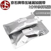 W1带压堵漏快修胶带管道贴快修创可铸铁管暖气管创口加强修补泄漏