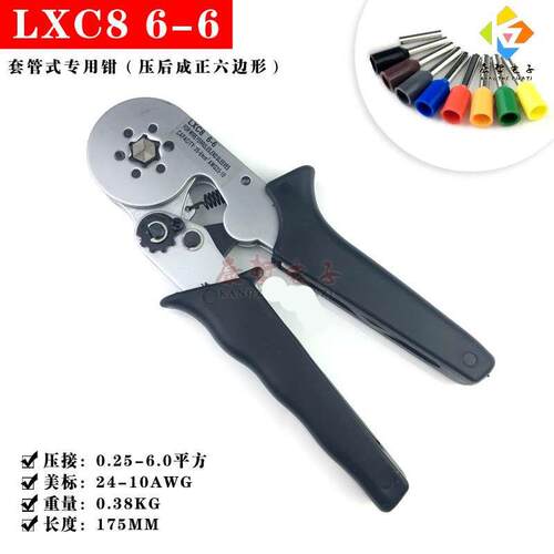 发百工具六边压线端子钳棘轮钳压接钳冷压702LXC86-6