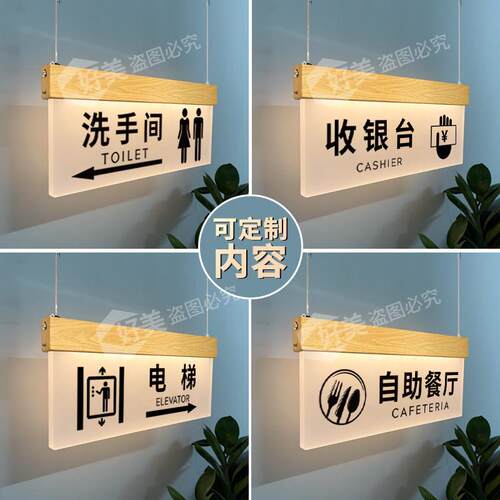 标识牌洗手间指引牌男女厕所导向牌卫生间吊牌门牌定制发光指示牌