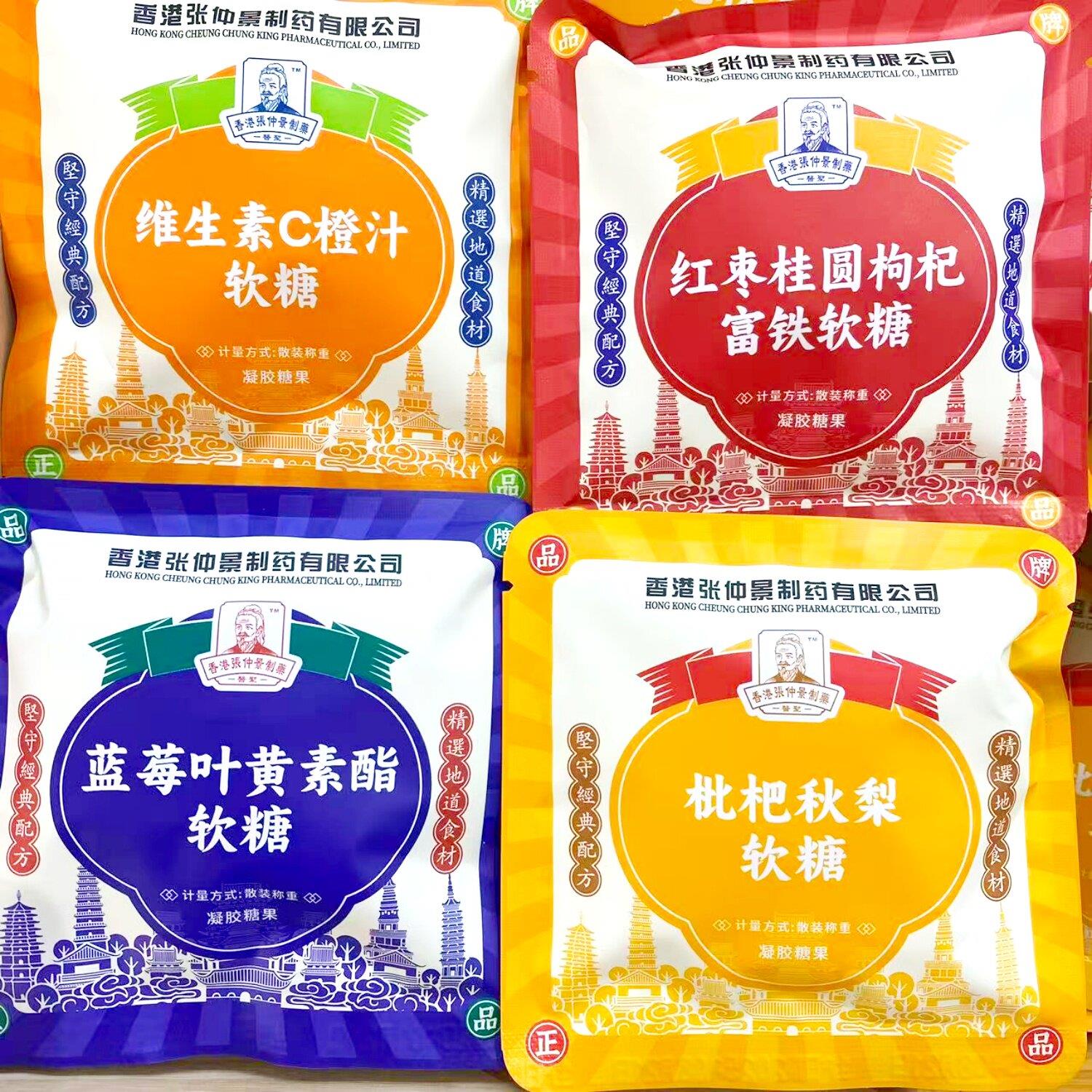 张仲景软糖蓝莓叶黄素酯枇杷秋梨红枣桂圆枸杞维C橙汁橡皮糖