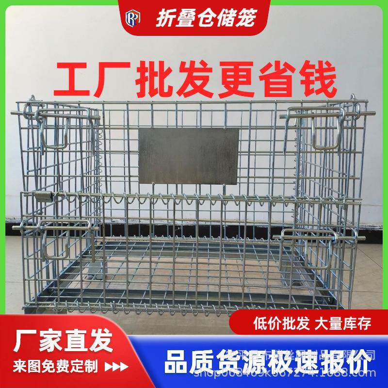 车间仓库储存铁笼子钢丝周转框折叠式仓储笼镀锌储物箱铁丝蝴蝶笼