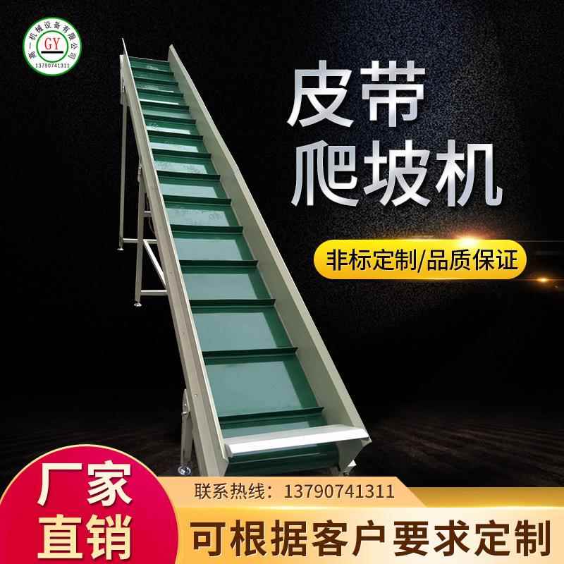 物流快递电商工厂生产流水线输送机分拣爬坡移动式皮带动力传送机