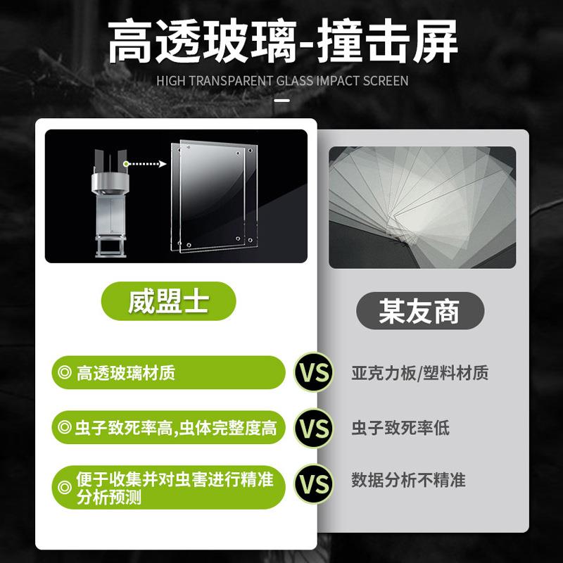 高空测蛾杀SCO报灯地贪草夜农林业迁飞害虫虫灯自动识别虫情监测