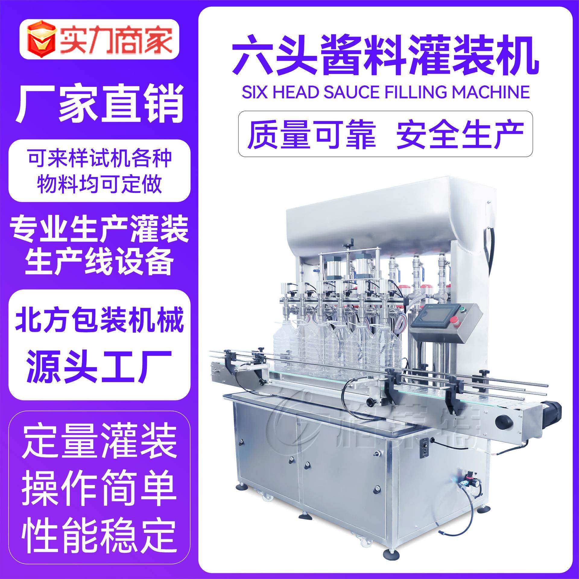 全自动酱料灌装机辣椒酱包装机灌装线设备膏体生产线