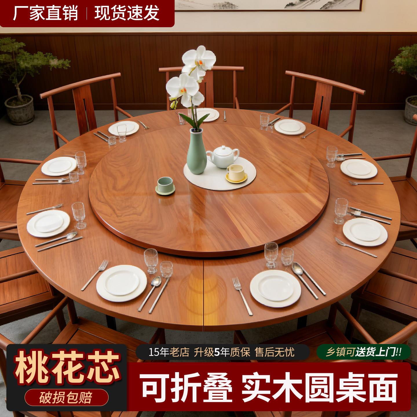 可折叠餐桌实木大圆桌面板家用桌子10人吃饭桌园台面商用中古桌板
