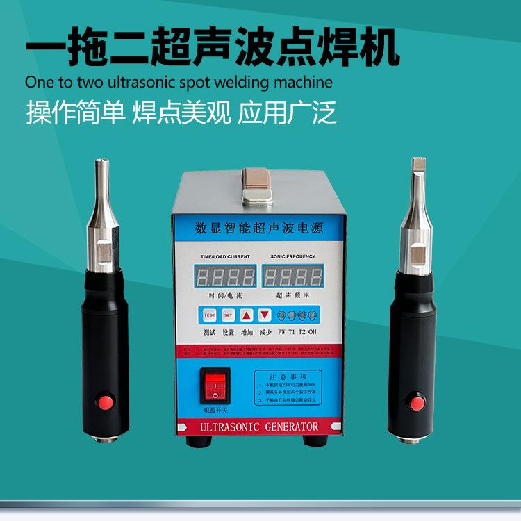 28khz超声波点焊机GR-2870z-2超音波塑料焊接机假发菲林定位焊