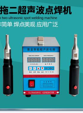 假发菲林定位焊机28hz超声k波点焊机GR-287焊0z-超2音985波塑料接