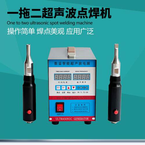 假发菲林定位焊机28hz超声k波点焊机GR-287焊0z-超2音985波塑料接