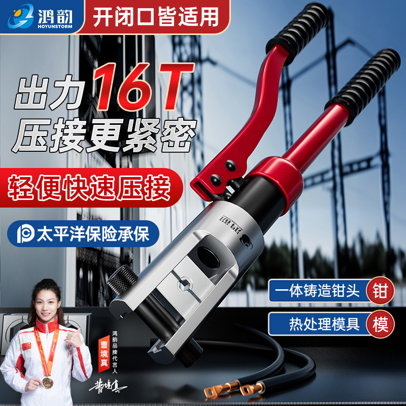 手动液压钳70/120/240铜鼻子液压压线钳电工专用端子钳压线钳小型