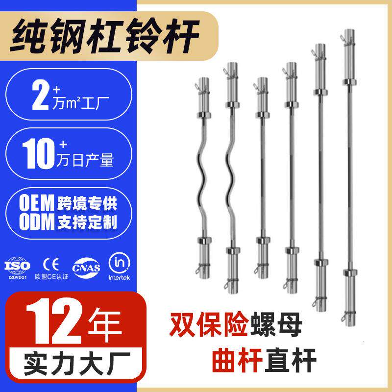 健身房杠铃杆卧推六角奥杆杠铃杆家用奥杆育运动训练举重直杆体