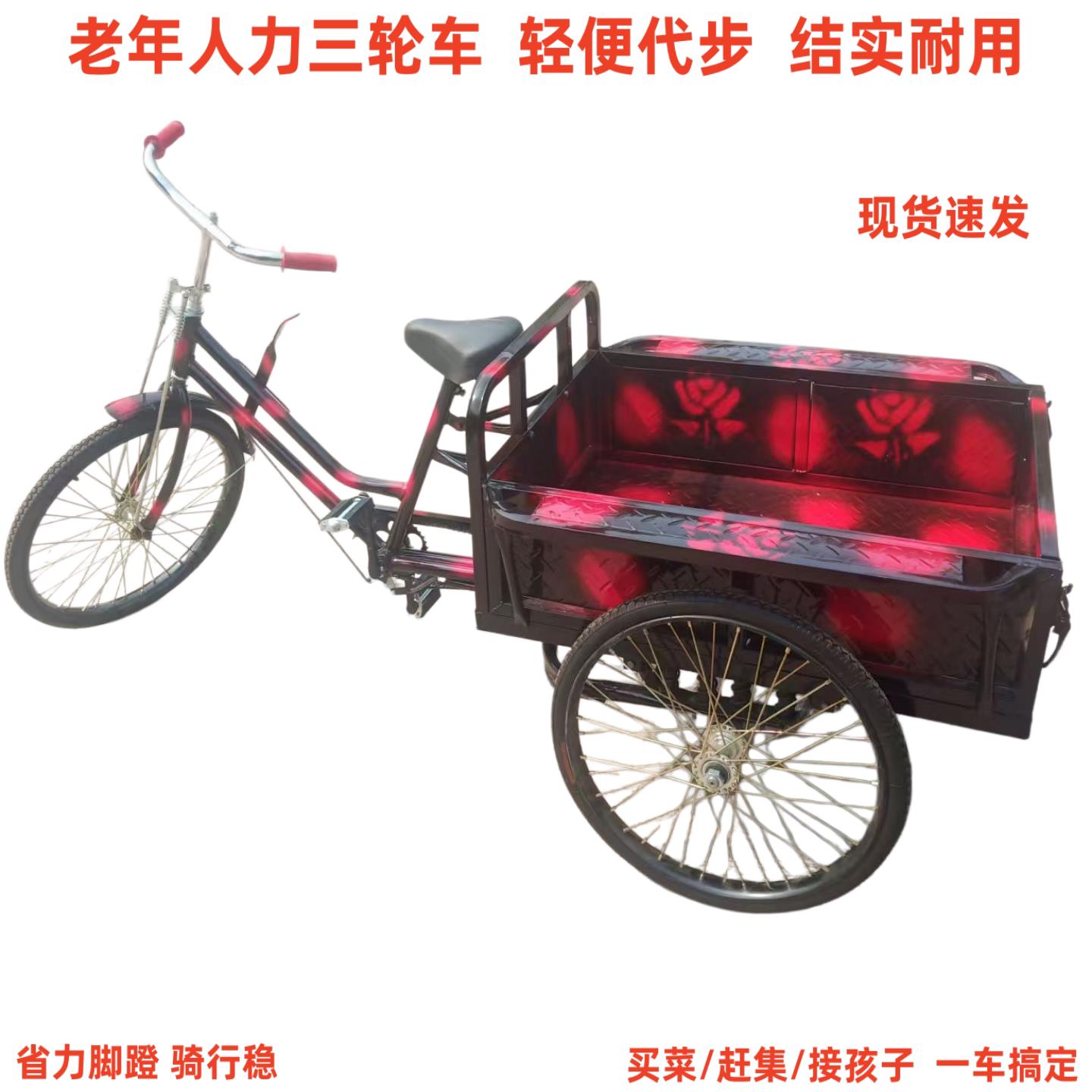 24轮老年人力三轮车 老人代步脚蹬车 轻便安全家用出行老年代步车