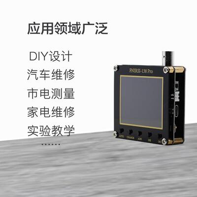 DSO138Pro示波器升级制作套件电子学习套件 手持袖珍汽修示波器。