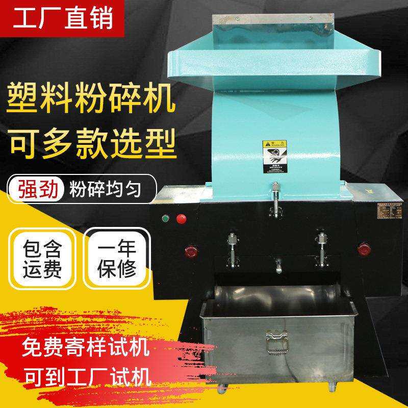 大型强力塑料粉碎机工业废旧PC料矿泉瓶子塑胶破碎机多功能打料机