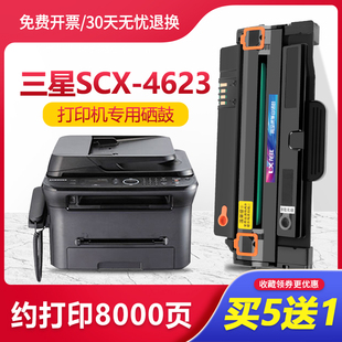 4623fh硒鼓4623f打印机墨盒碳粉盒激光复印一体机墨粉盒 三星SCX