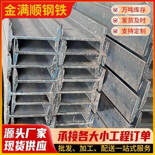佛山现货Q235工角槽国标20号工字钢型材9米270 10.5工字 124