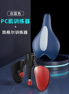 正品凯格尔训练器腿男c肌p按摩电动夹提肛锻炼内收运动神器按摩器