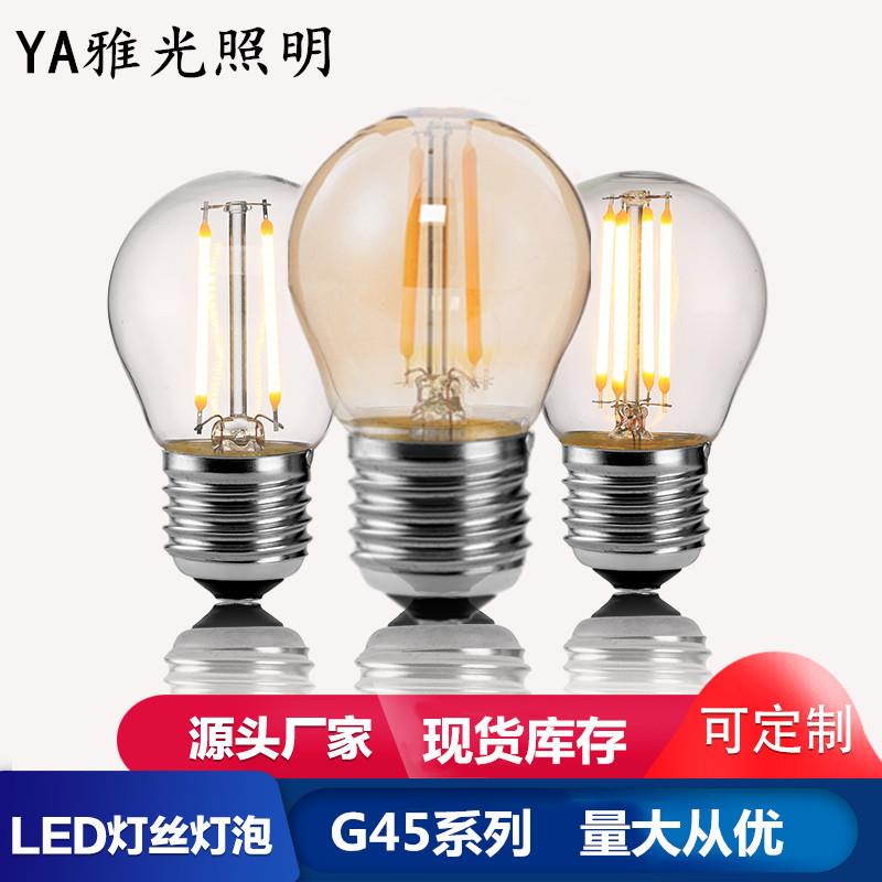 G45led灯丝灯E27装饰爱迪生灯泡复古灯泡创意玻璃钨丝灯