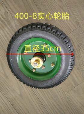 旋耕机皮尾轮400-8实心轮胎充气轮胎总成配套常州旋耕机121/151型