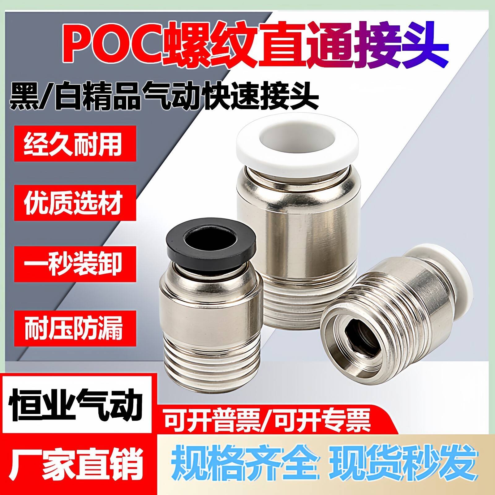 圆柱直通接头POC4/6/10/12/16气管接头螺纹接头POC8-01/02/03/04