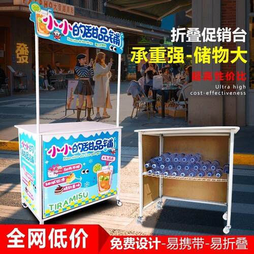 铁质促销台展会摊位折叠展示架商场活动宣传架户外摆摊架地摊架子